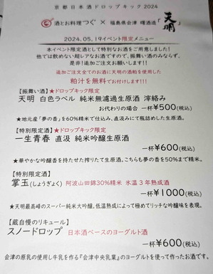 240519ドロップキック20