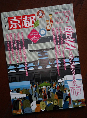 170110月刊京都1