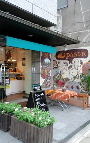 110825DARIK1