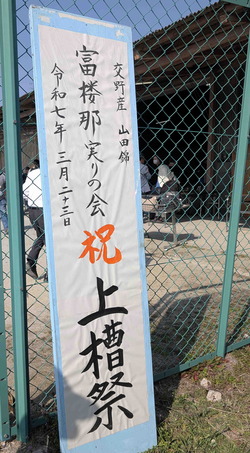 250323上槽式1