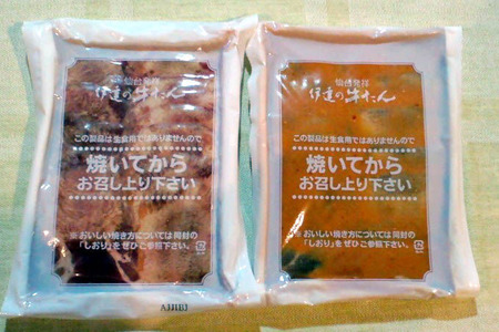101116牛たん3