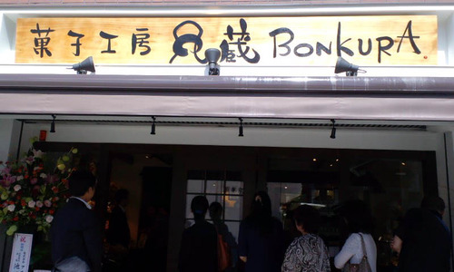 120925凡蔵本店2