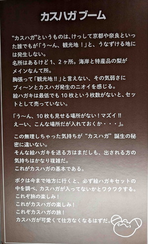 240819みうらじゅん7