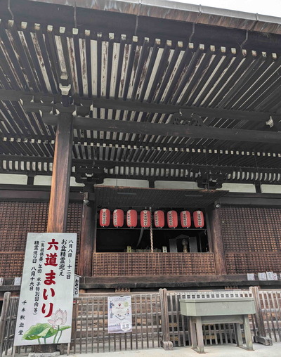 260813千本釈迦堂2