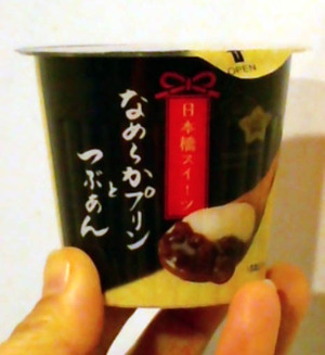 130201なめらかプリンつぶあん1