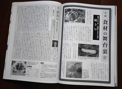 160610月刊京都2