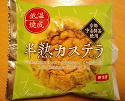 100823半熟抹茶1