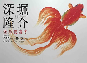 200805金魚1