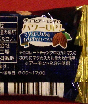 170118ブラックサンダー2