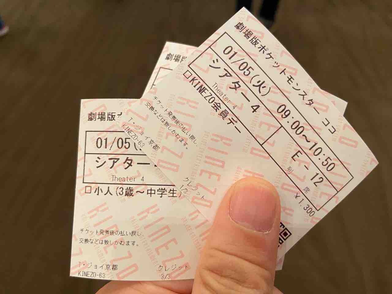 劇場版ポケットモンスター ココ Tamanegirunnersのブログ