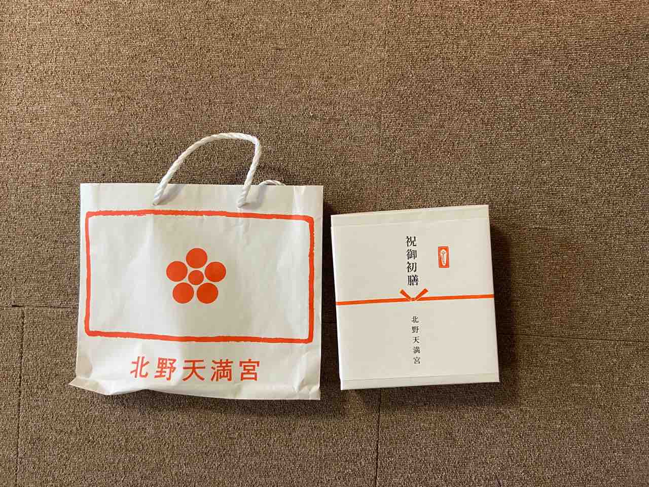 コウお食い初め準備 Tamanegirunnersのブログ コウお食い初め準備 Tamanegirunnersのブログ