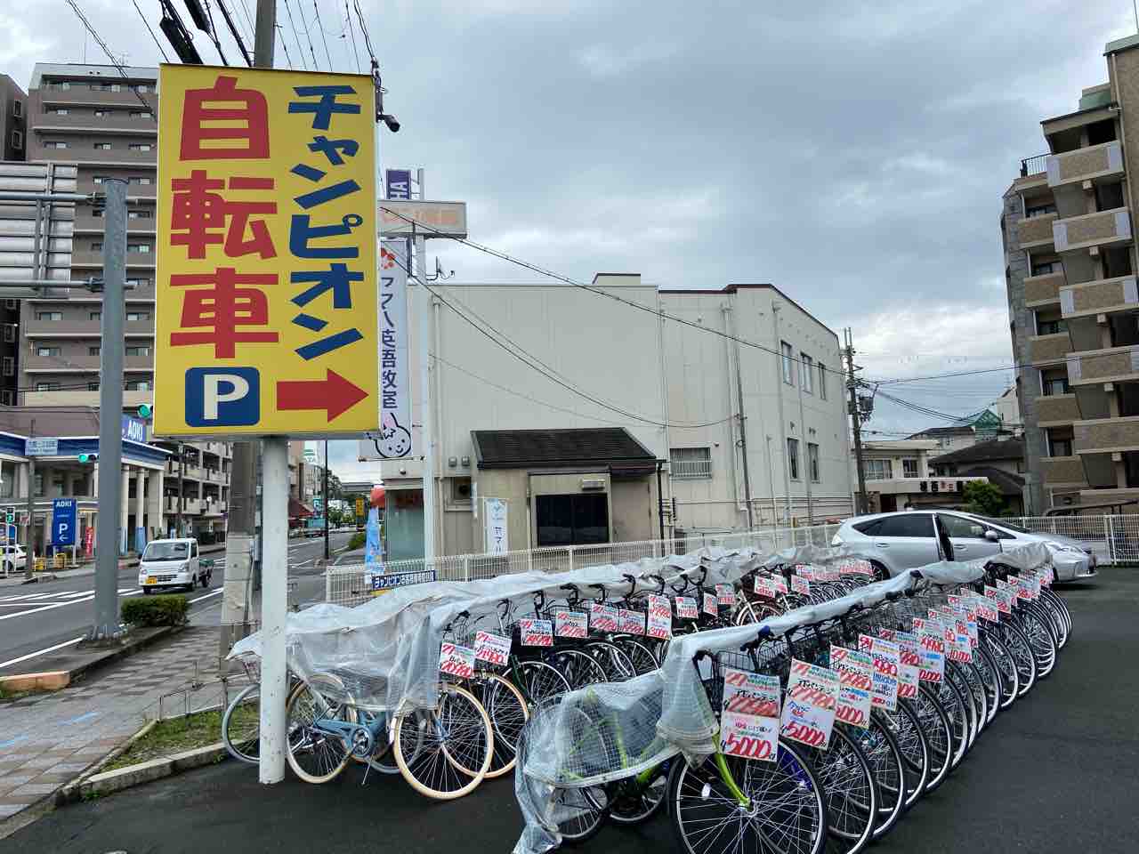 自転車 修理 待ち 時間