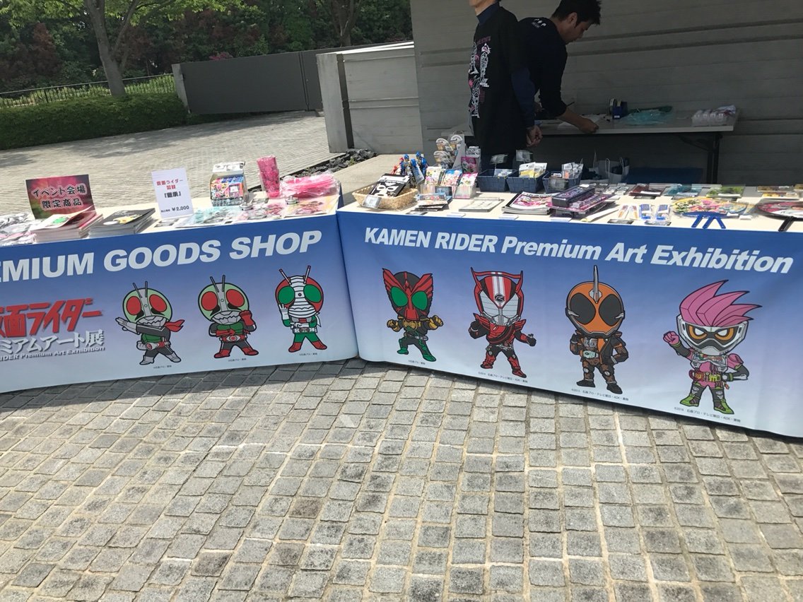 仮面ライダープレミアムアート展 佐川美術館 Tamanegirunnersのブログ