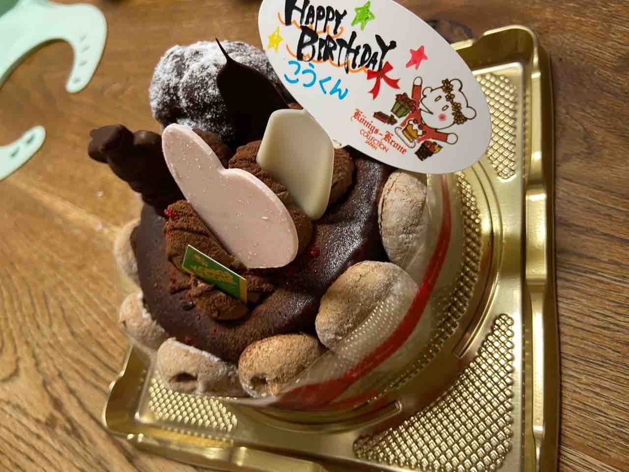 コウちゃん誕生祝い Tamanegirunnersのブログ