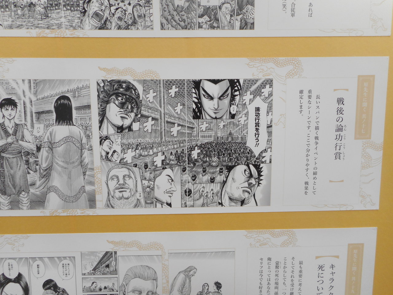 キングダム展 Tamanegirunnersのブログ キングダム展 Tamanegirunnersのブログ