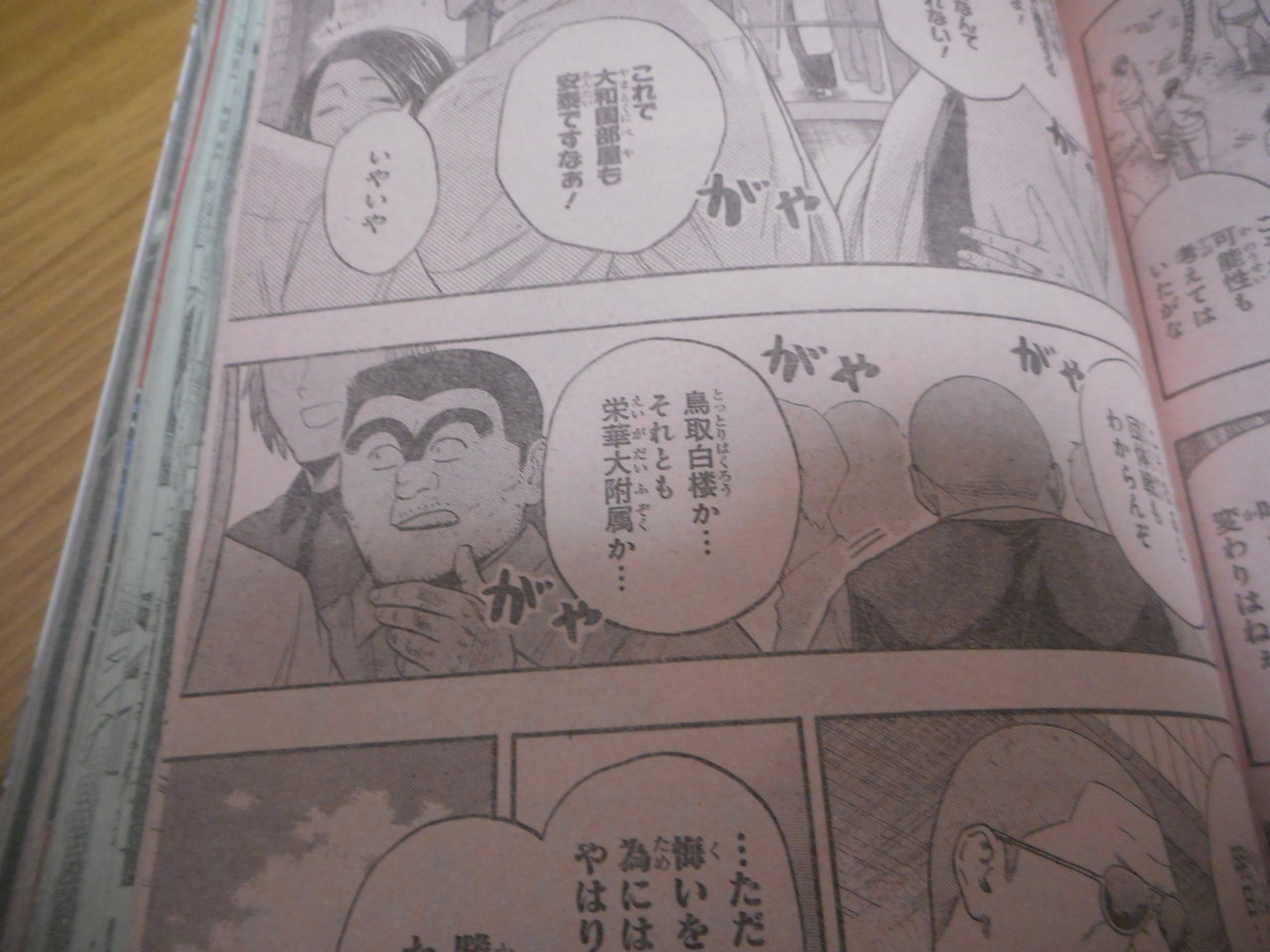 こち亀連載お疲れ様でした Tamanegirunnersのブログ こち亀連載お疲れ様でした Tamanegirunnersのブログ