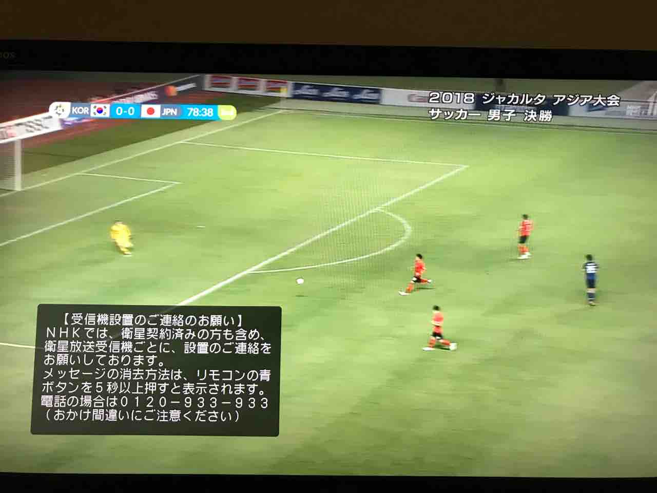 サッカーアジア大会決勝日本vs韓国 混合団体決勝 Tamanegirunnersのブログ サッカーアジア大会決勝日本vs韓国 混合団体決勝 Tamanegirunnersのブログ