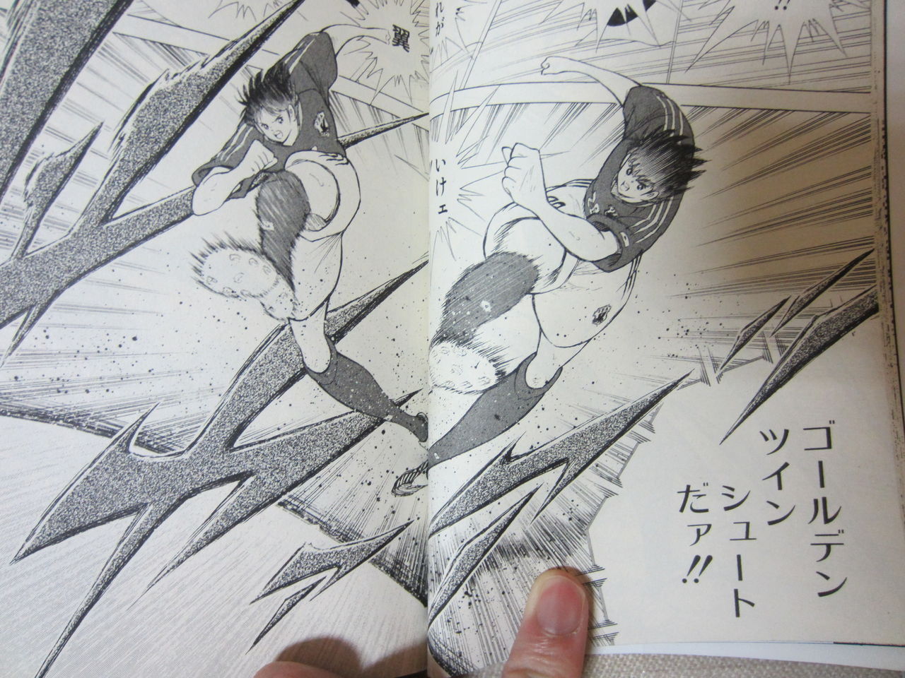 キャプテン翼 Tamanegirunnersのブログ キャプテン翼 Tamanegirunnersのブログ