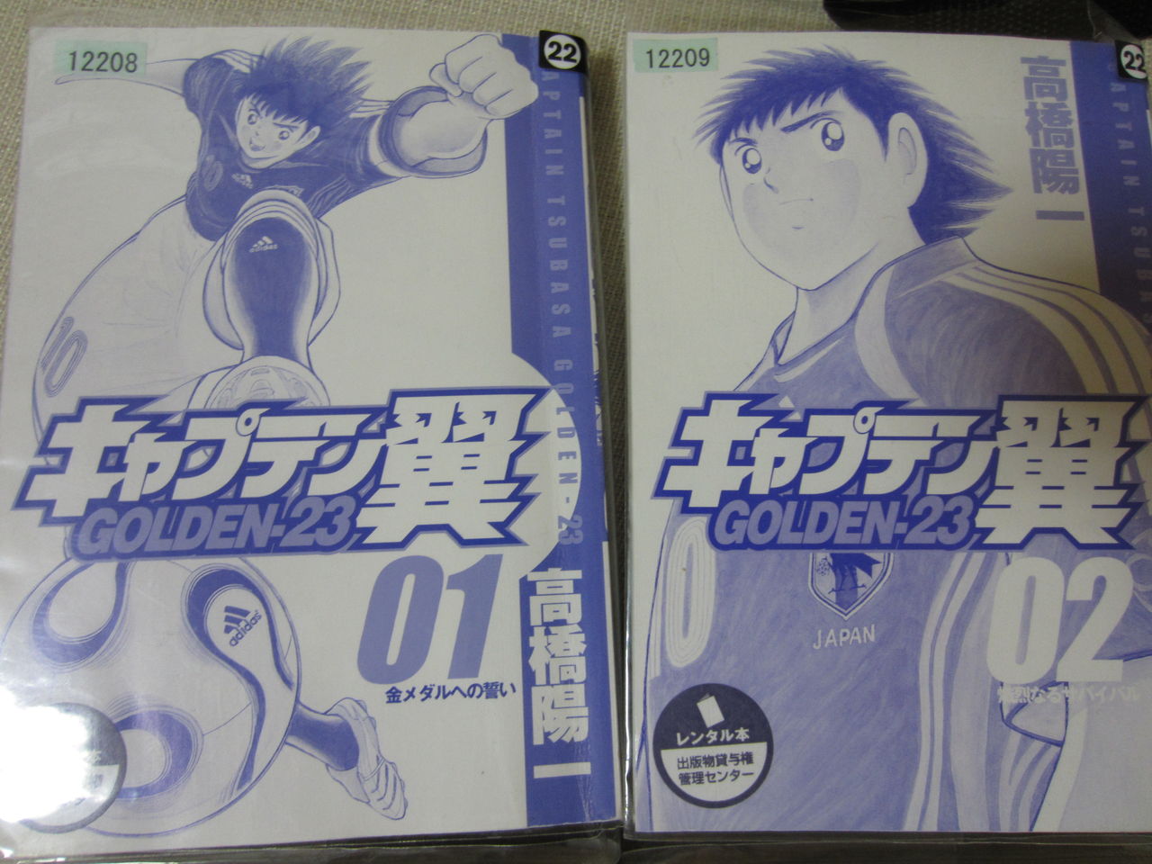 キャプテン翼 Tamanegirunnersのブログ キャプテン翼 Tamanegirunnersのブログ