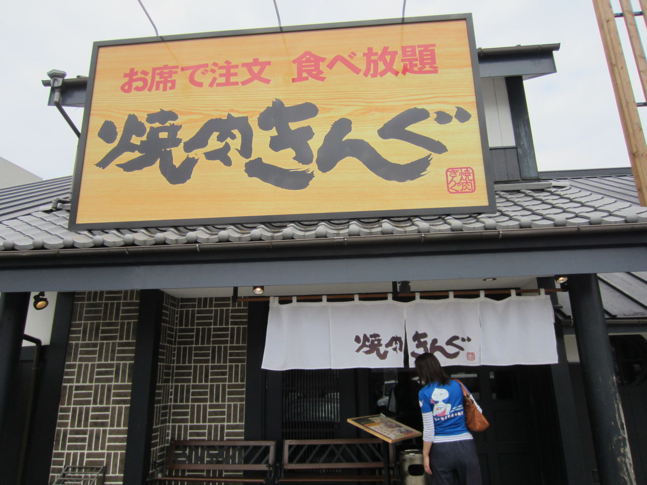 焼肉きんぐ Tamanegirunnersのブログ 焼肉きんぐ Tamanegirunnersのブログ