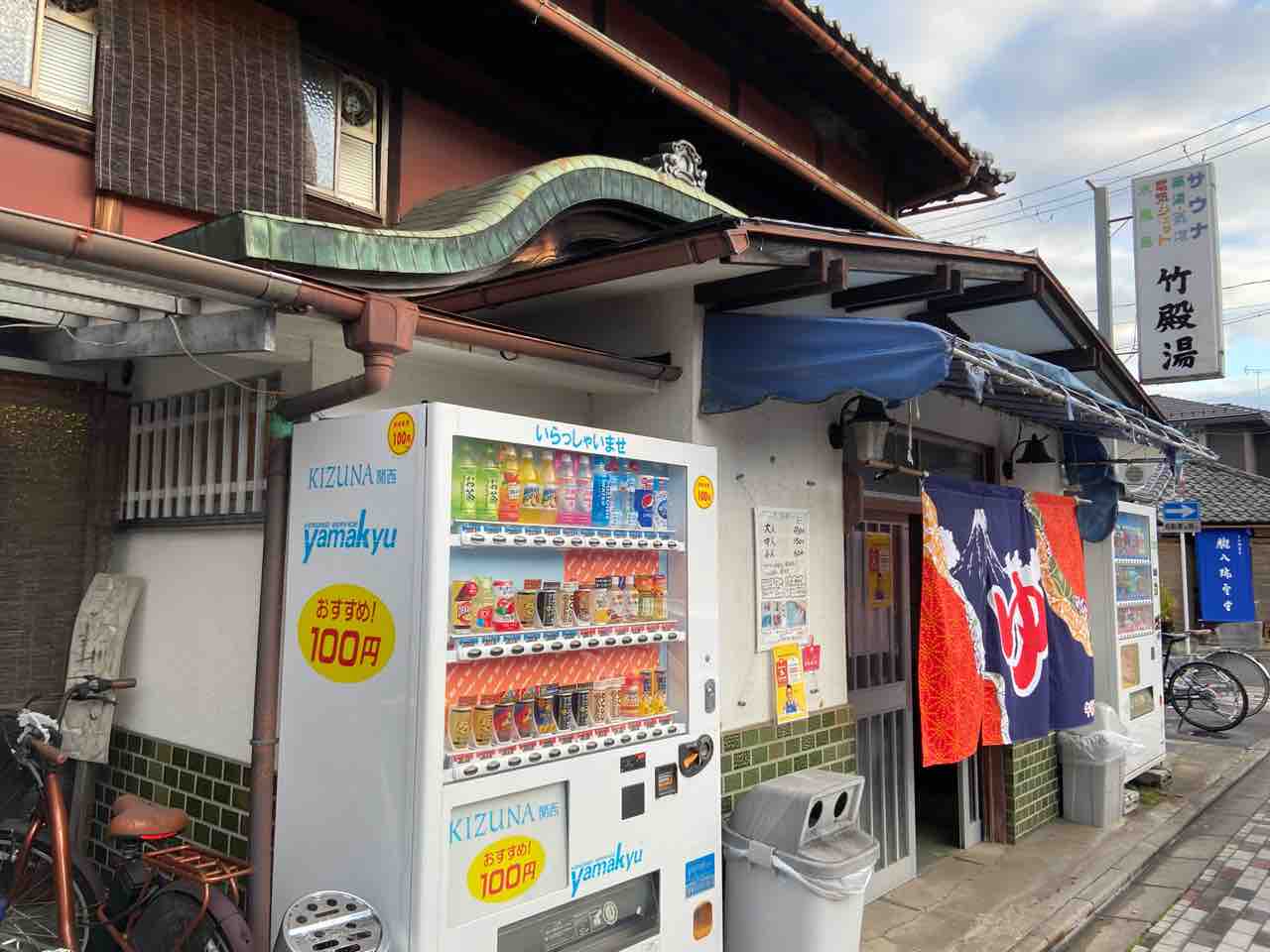 竹殿湯 Tamanegirunnersのブログ 竹殿湯 Tamanegirunnersのブログ