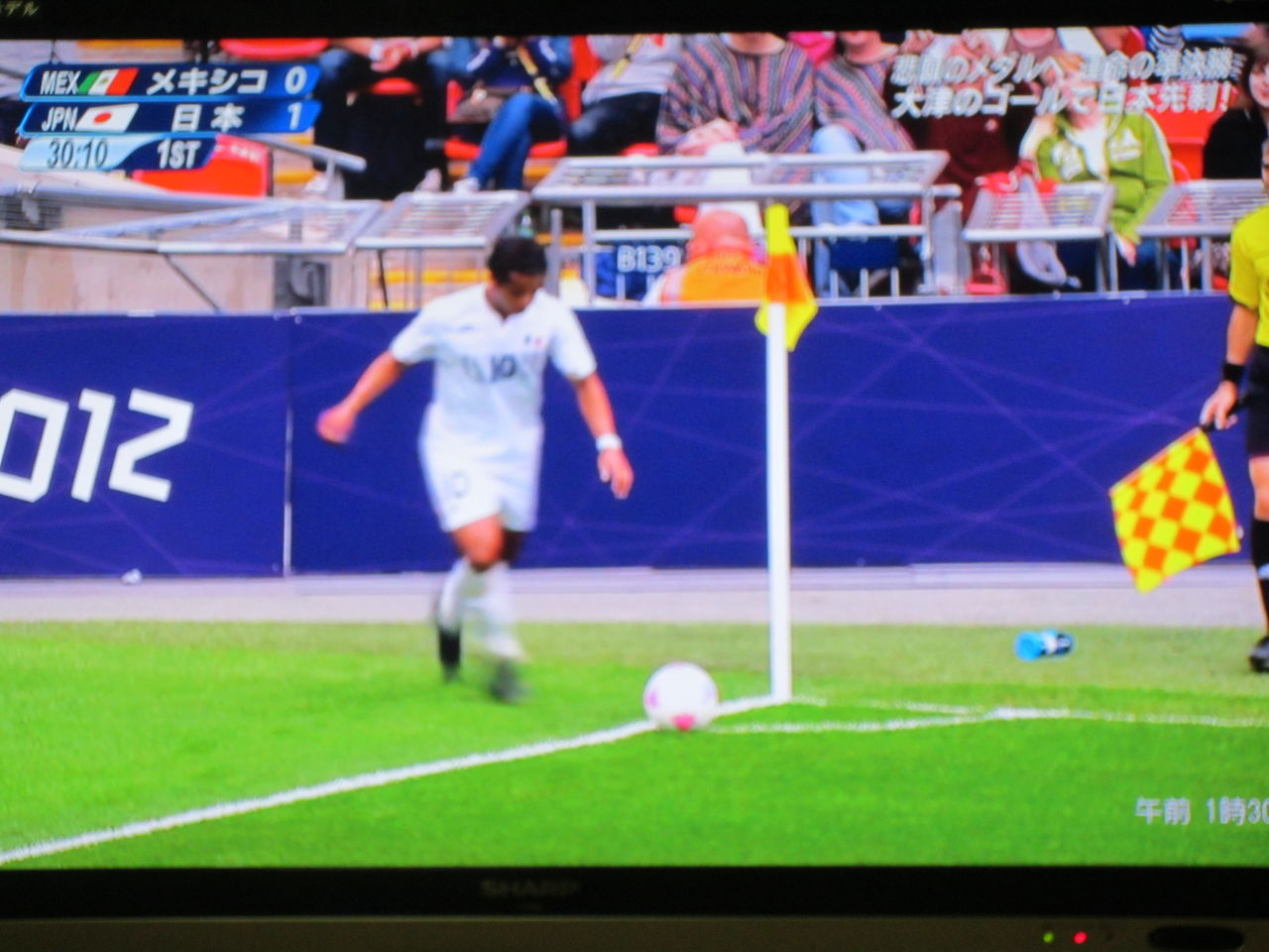 オリンピックサッカー準決勝 日本vsメキシコ Tamanegirunnersのブログ オリンピックサッカー準決勝 日本vsメキシコ Tamanegirunnersのブログ