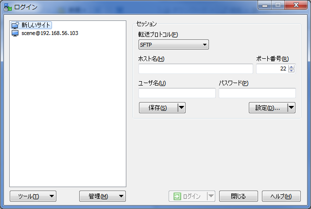 Winscpでubuntuとwindowsを繋ぐ サイコロイドの備忘ログ