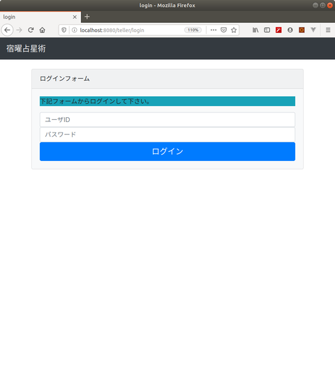Bootstrapを利用しフォームボタンのレイアウトを変更 サイコロイドの備忘ログ