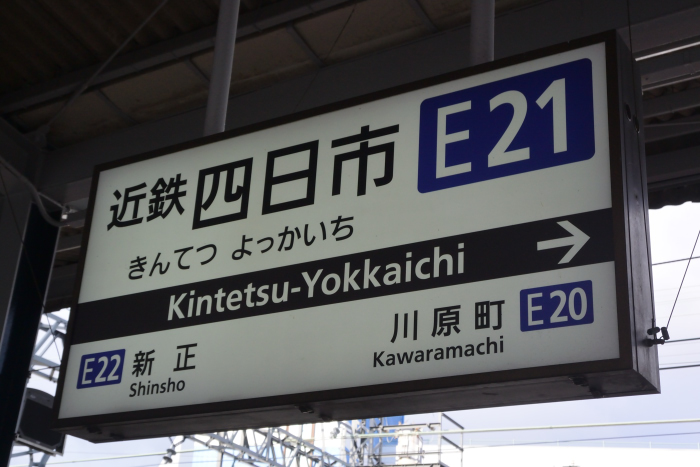 アストロメガ に乗車して 四日市貨物 三岐鉄道を撮影 第3日目 1 三岐鉄道 19年03月24日 日 Tamatetsuのblog アストロメガ に乗車して 四日市貨物 三岐鉄道を撮影 第3日目 1 三岐鉄道 19年03月24日 日 Tamatetsuのblog