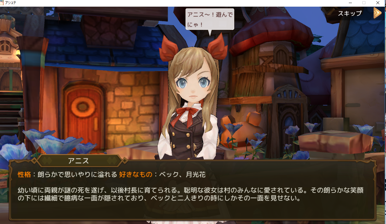 テイル レシピ アッシュ 料理
