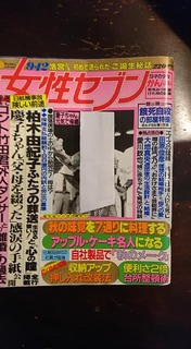 女性自身1984夏