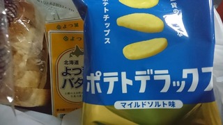 20200814デラックス
