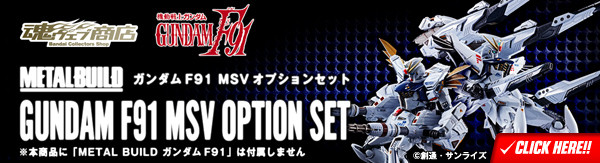 bnr_mb_gundamf91-msvopset_600x163