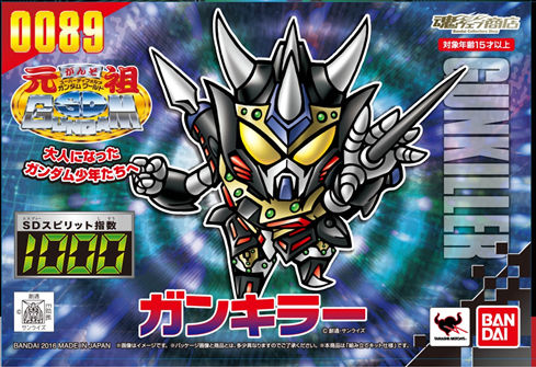 元祖SDガンダムワールド ガンキラー」パッケージデザイン公開 元祖SDガンダムワールド ガンキラー」パッケージデザイン公開