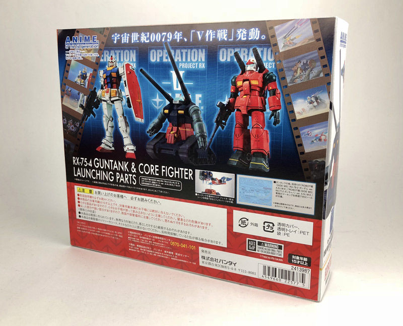 大割引 ROBOT魂 ガンタンク 画像のものがすべてです musharakaventures.com