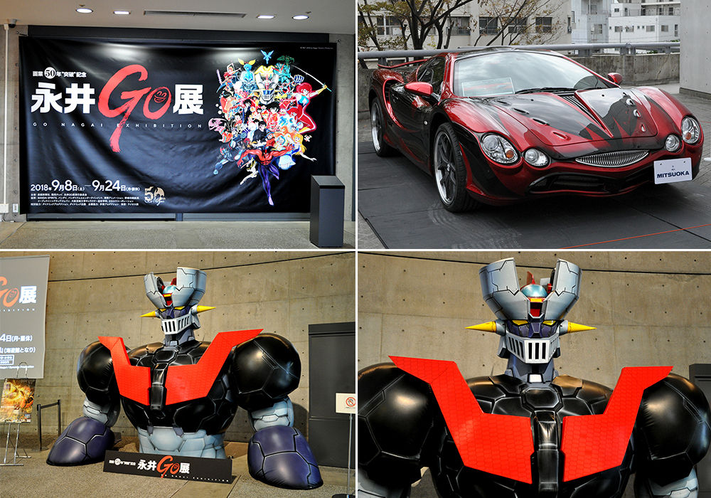 9/24まで大阪にて開催中!永井豪先生画業50年突破記念「永井GO 9/24まで大阪にて開催中!永井豪先生画業50年突破記念「永井GO