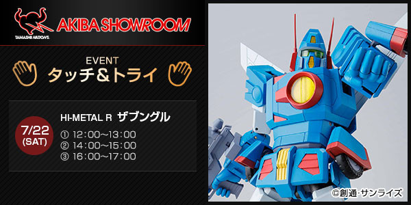 akbshowroom_bnr600x300_b