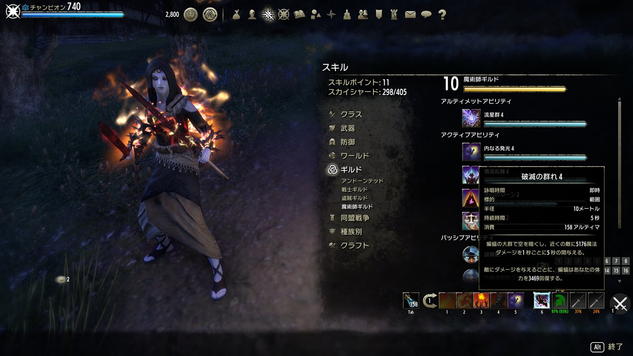 ヴァンパイアult Eso 攻略 Pvp By Tamastill Elderscrollsonline Pvp紹介