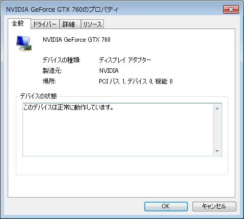 Geforceドライバの最新版を導入してesoプレイができなくなったお話 Eso 攻略 Pvp By Tamastill Elderscrollsonline Pvp紹介