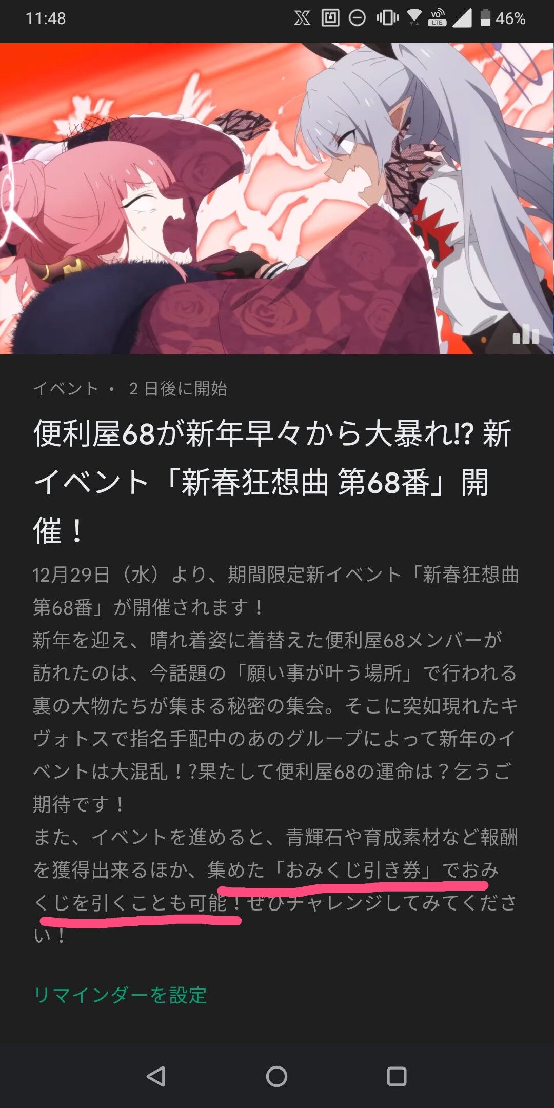スタミナ貯蓄したほうが良い ブルアカまとめ