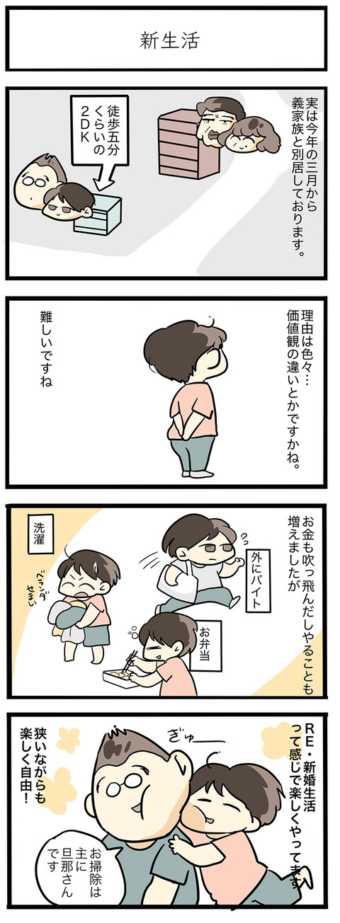 別居001