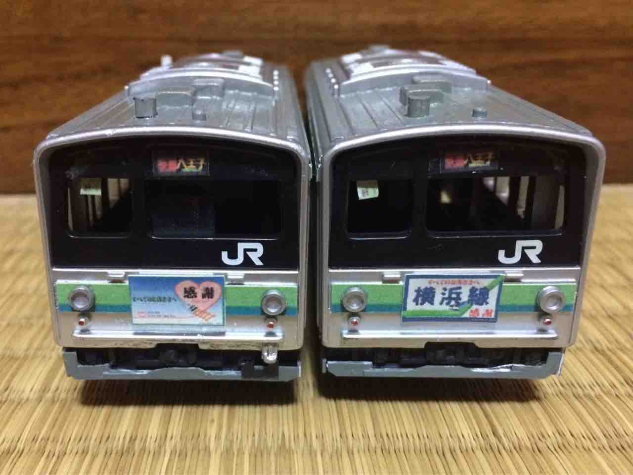 横浜線205系H1編成 : たまプラ検車区