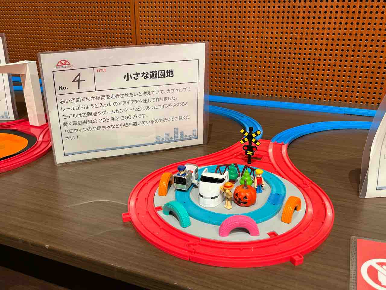 300系新幹線電動遊具 : たまプラ検車区