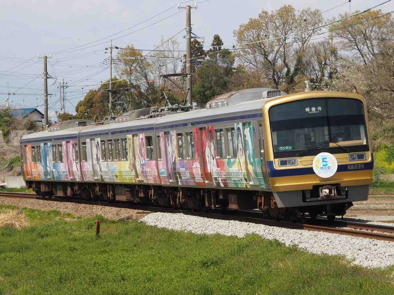 好評 伊豆箱根鉄道7000系(7502編成)幻日のヨハネ the in