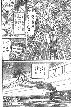 早売り 週刊少年サンデー05 06号 よせあつめ離島 早売り 週刊少年サンデー05 06号 よせあつめ離島