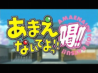 あまえないでよっ 喝 第6話 迷わないでよっ よせあつめ離島 あまえないでよっ 喝 第6話 迷わないでよっ よせあつめ離島