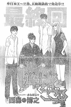 早売り 週刊少年サンデー05 06号 よせあつめ離島 早売り 週刊少年サンデー05 06号 よせあつめ離島