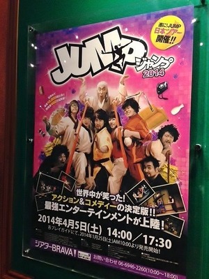 2014-4-5 JUMP