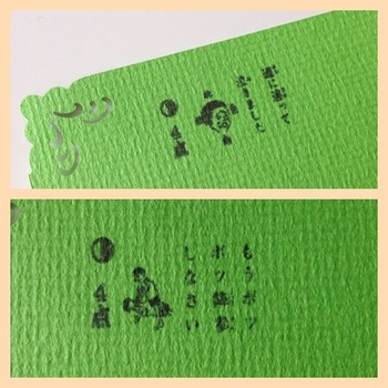 2014-4-20tentoriuranai zinsei