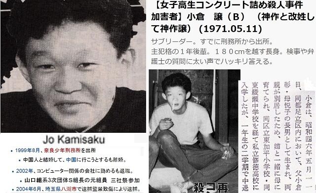 綾瀬女子高生コンクリート殺人 為になったね E
